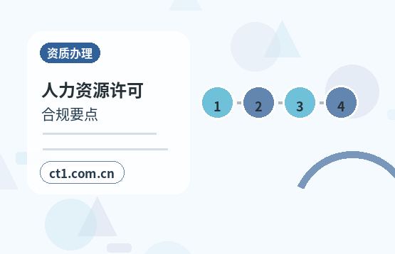 全南注册公司小规模纳税人设立注意事项缩略图