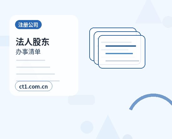 金川注册公司涉及行业许可时是否需要提前确认配图