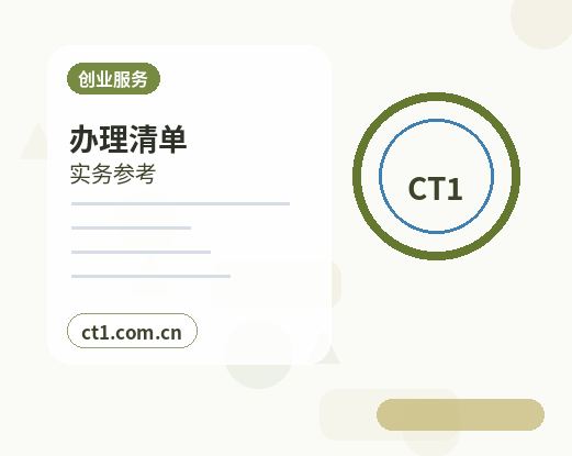 辽源代理记账年终汇算清缴前要准备什么配图