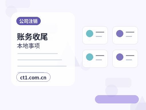 黔东南州注册公司营业执照下来后怎么记账报税配图
