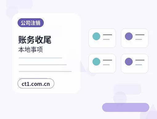 黔东南州注册公司营业执照下来后怎么记账报税配图