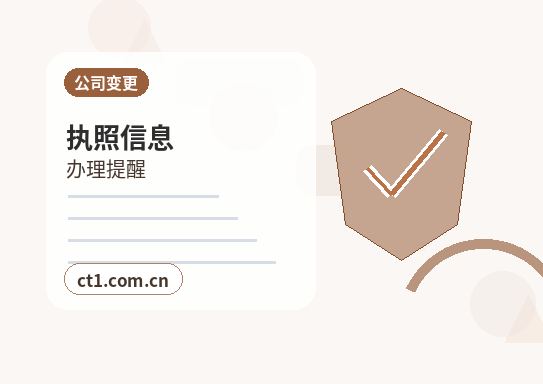 平顶山湛河区注册公司办理费用主要包括哪些缩略图