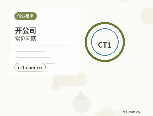 中山公司变更网上提交资料注意事项配图