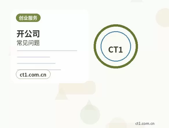 黔东南州注册公司营业执照下来后怎么记账报税配图