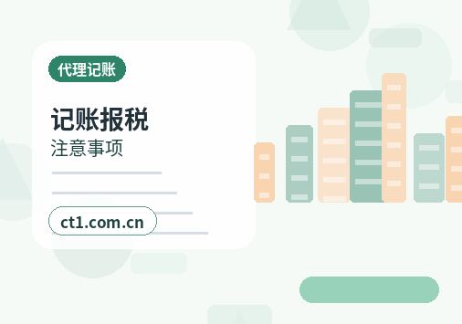 中山公司变更网上提交资料注意事项配图