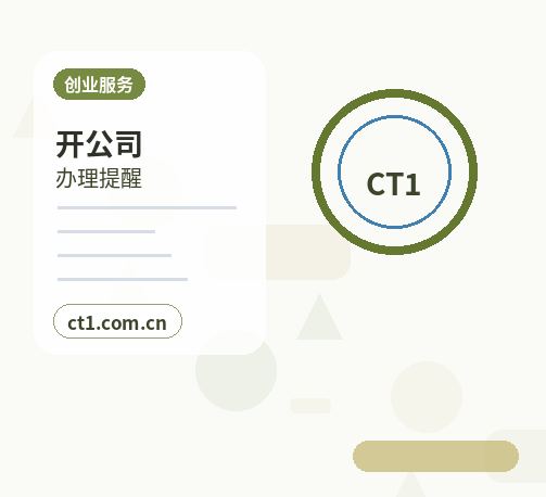 龙岩公司注销异常名录企业处理要点配图