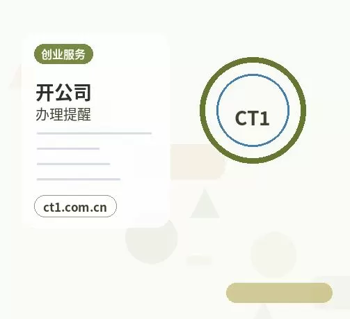 平度注册公司材料被退回后怎么调整配图