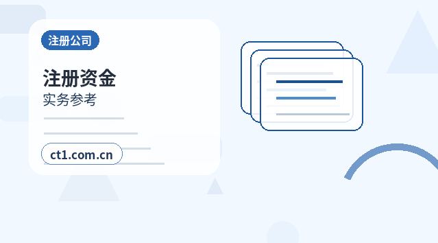 龙岩公司注销异常名录企业处理要点配图
