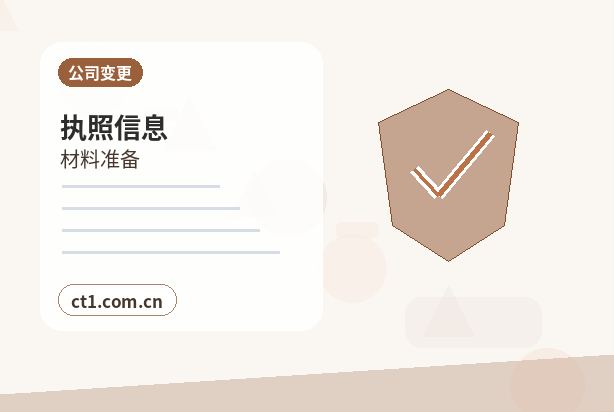 济南注册公司开业前合同和财务资料怎么整理配图