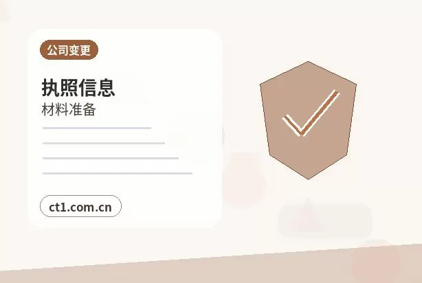 固原公司变更自己办理和委托代办区别配图