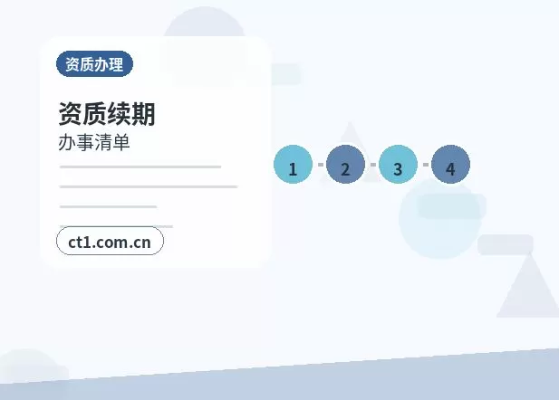 平度注册公司材料被退回后怎么调整配图