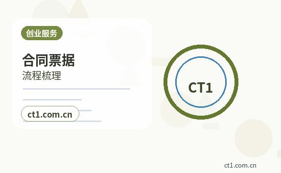 渭南临渭区注册公司营业执照下来后发票申领流程配图