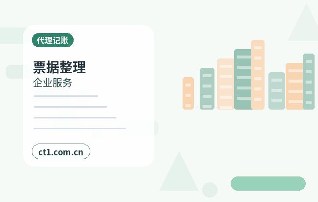渭南临渭区注册公司营业执照下来后发票申领流程配图