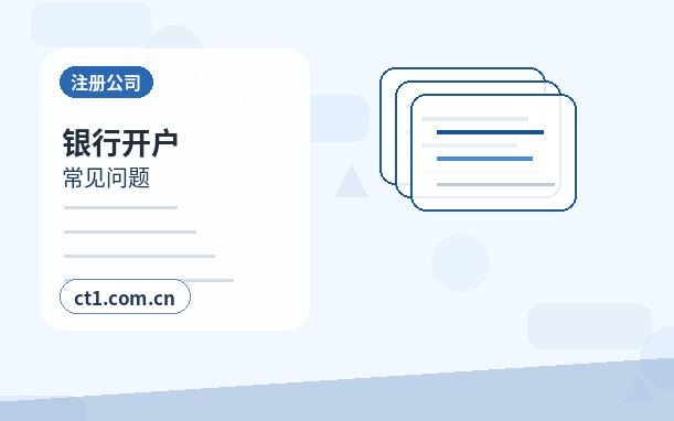 浏阳注册公司营业执照下来后发票申领流程缩略图