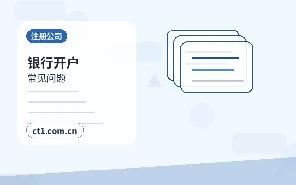 顺昌注册公司年报和记账报税有什么关系配图