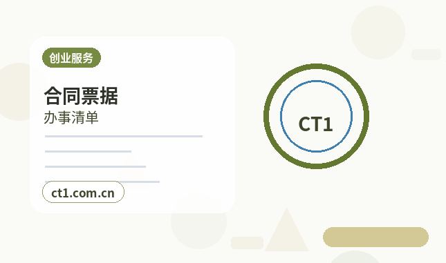 上海资质代办个体户办理许可证注意事项缩略图