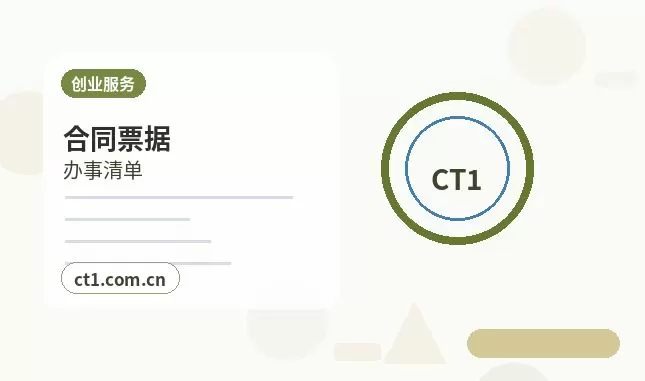 北京昌平区注册公司自己办理和委托代办有什么区别配图