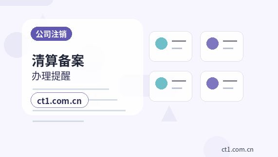 商洛公司变更办理流程怎么安排配图