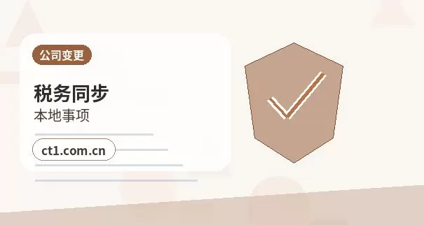 儋州注册公司营业执照办理时间受哪些因素影响配图