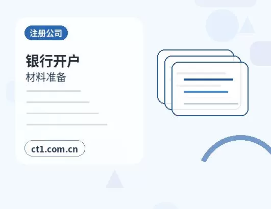平顶山新华区注册公司注册资金怎么填写更合适配图