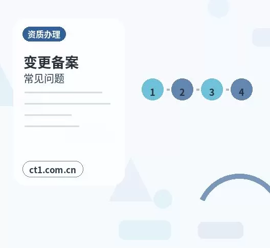 邵阳注册公司材料被退回后怎么调整配图