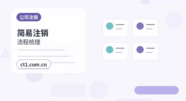 儋州注册公司营业执照办理时间受哪些因素影响配图