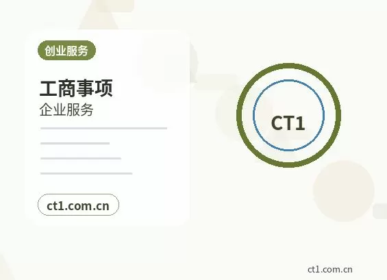 邵阳注册公司材料被退回后怎么调整配图