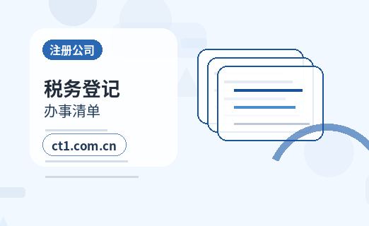 奈曼旗注册公司对注册地址有什么要求缩略图