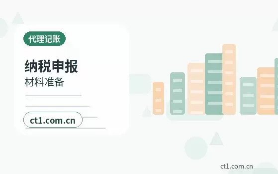 固原注册公司办理前如何确认纳税身份配图