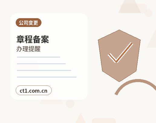 海东公司变更多股东信息变更资料怎么准备配图