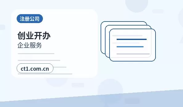 改则注册公司社保公积金开户是否需要同步办理配图