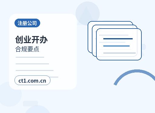 北京朝阳区注册公司需要准备哪些材料配图