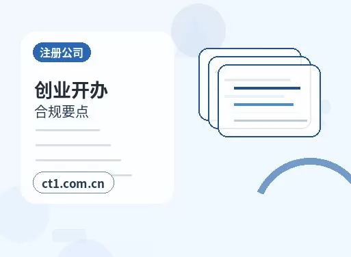 阳江公司注销清税证明办理常见问题配图