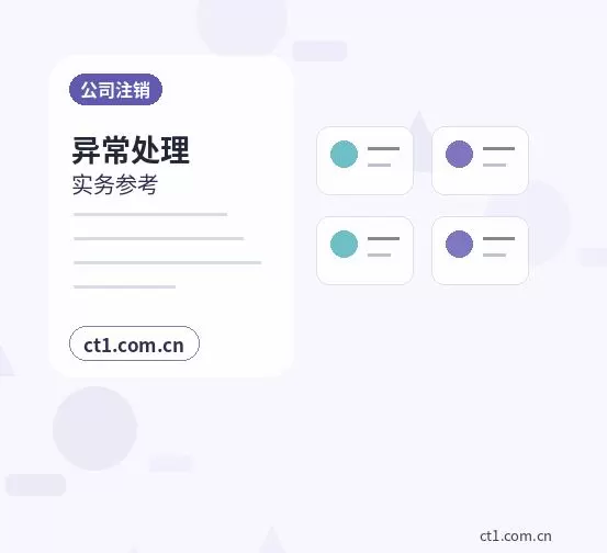 广汉注册公司外地人办理需要准备什么配图