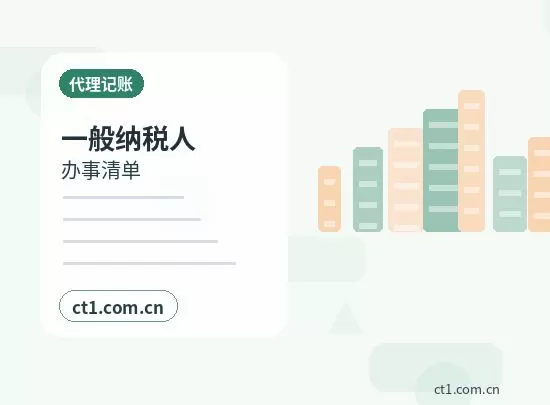 阳江公司注销清税证明办理常见问题配图