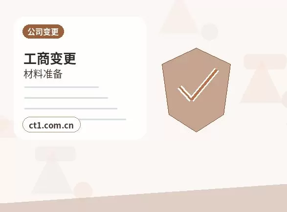 林芝公司注销有未申报记录能否办理配图