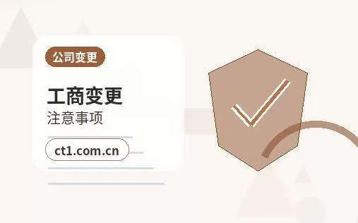 大庆高新技术产业开发区注册公司办理清单与流程整理配图