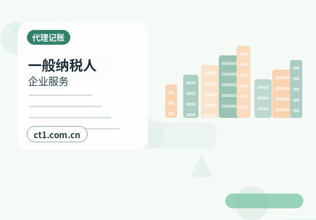 来宾注册公司营业执照下来后发票申领流程缩略图