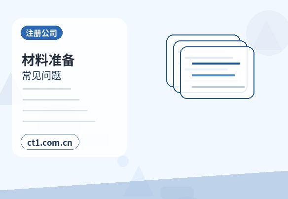 固始注册公司对注册地址有什么要求缩略图