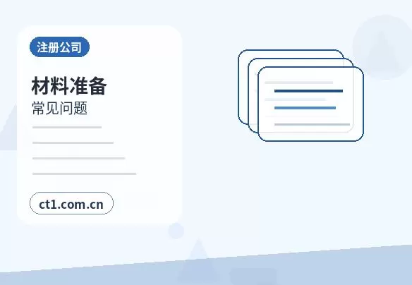 喀喇沁旗注册公司没有实际办公地址能否办理配图