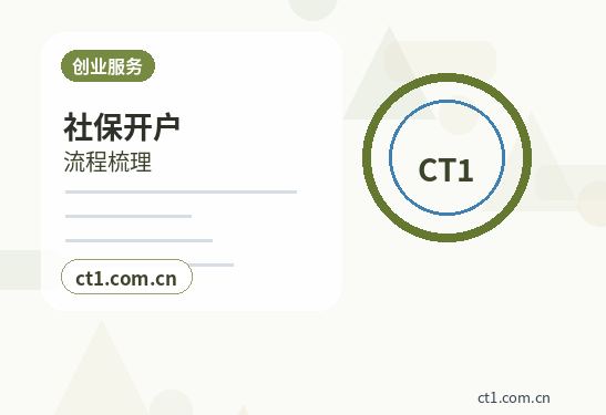 九江注册公司外地人办理需要准备什么缩略图
