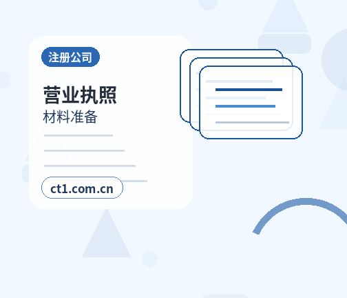昆明五华区注册公司新公司开票前需要完成哪些步骤配图