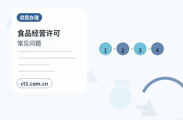 富平注册公司营业执照办理时间受哪些因素影响配图