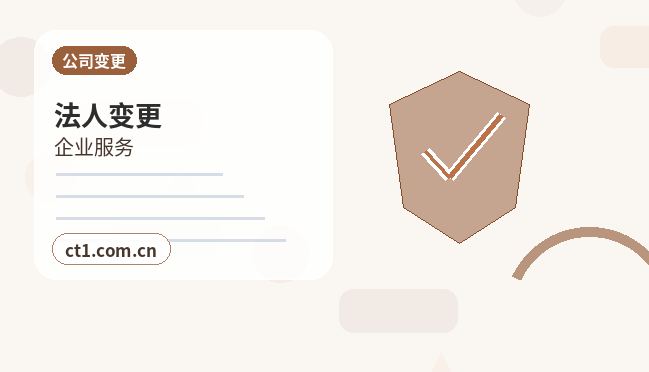 全南注册公司选择有限责任公司要注意什么配图