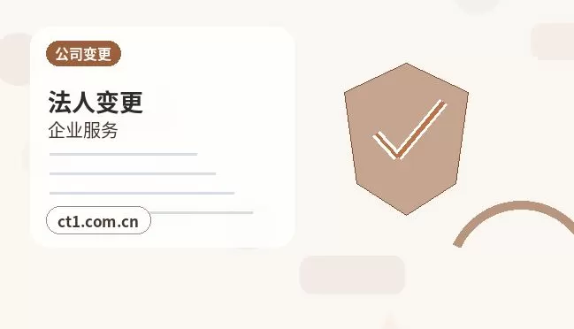 怀来注册公司及电商公司所需材料清单配图