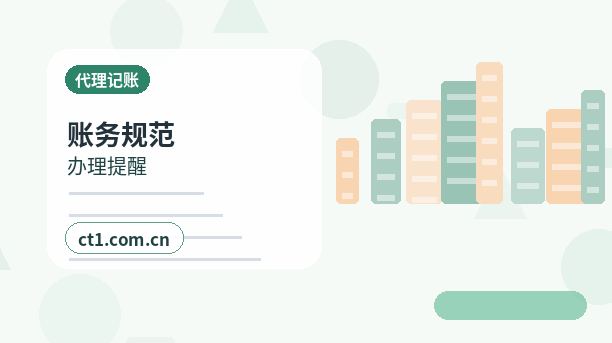 全南注册公司选择有限责任公司要注意什么配图