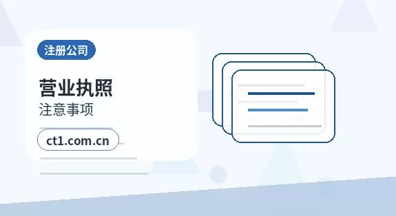 钦州注册公司财务负责人信息怎么准备配图