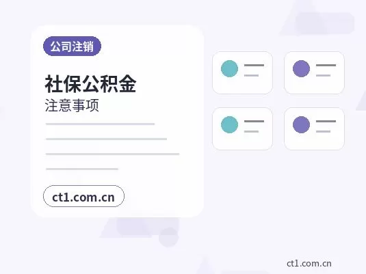 怀来注册公司及电商公司所需材料清单配图
