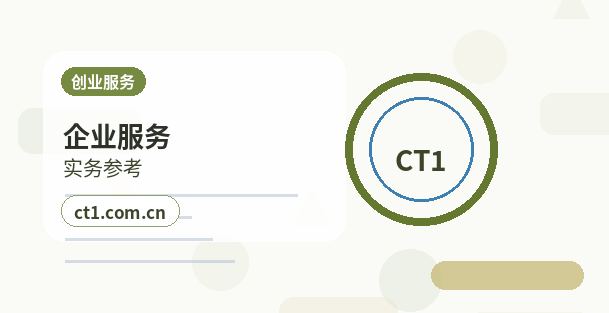 双牌注册公司办理清单与流程整理配图
