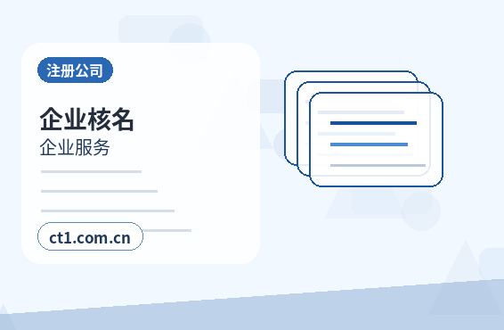 珠海资质代办需要准备哪些材料配图